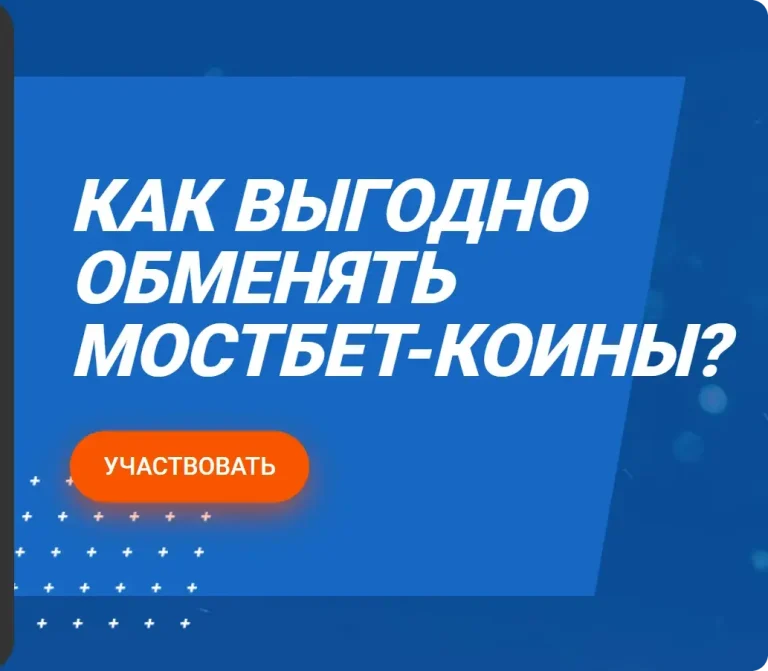 условия отыгрыша: экспрессы от трёх событий, коэффициент от 1.40